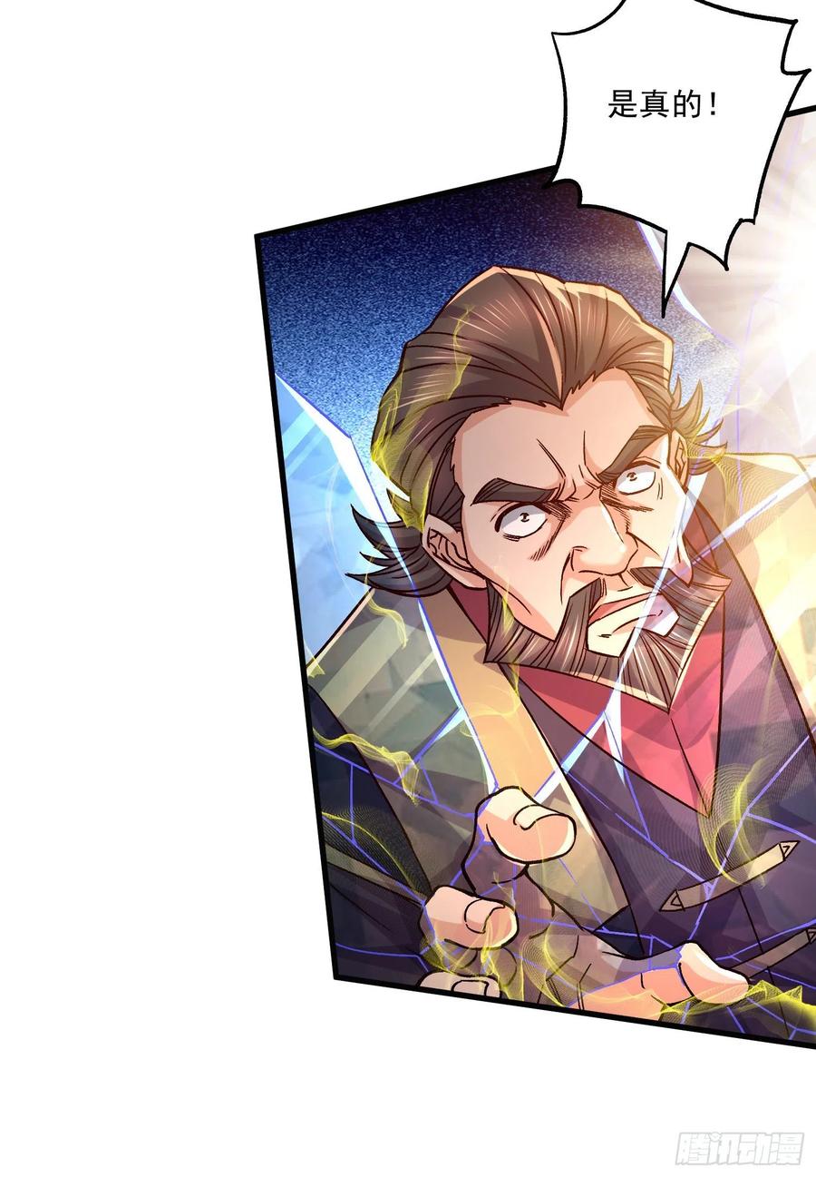 《总有道侣逼我双修》第264话 九转炼神决 第54页