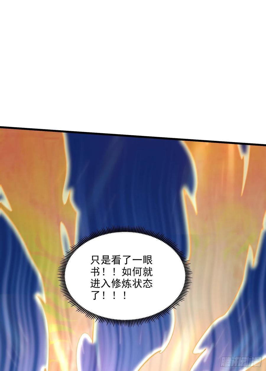 《总有道侣逼我双修》第264话 九转炼神决 第36页