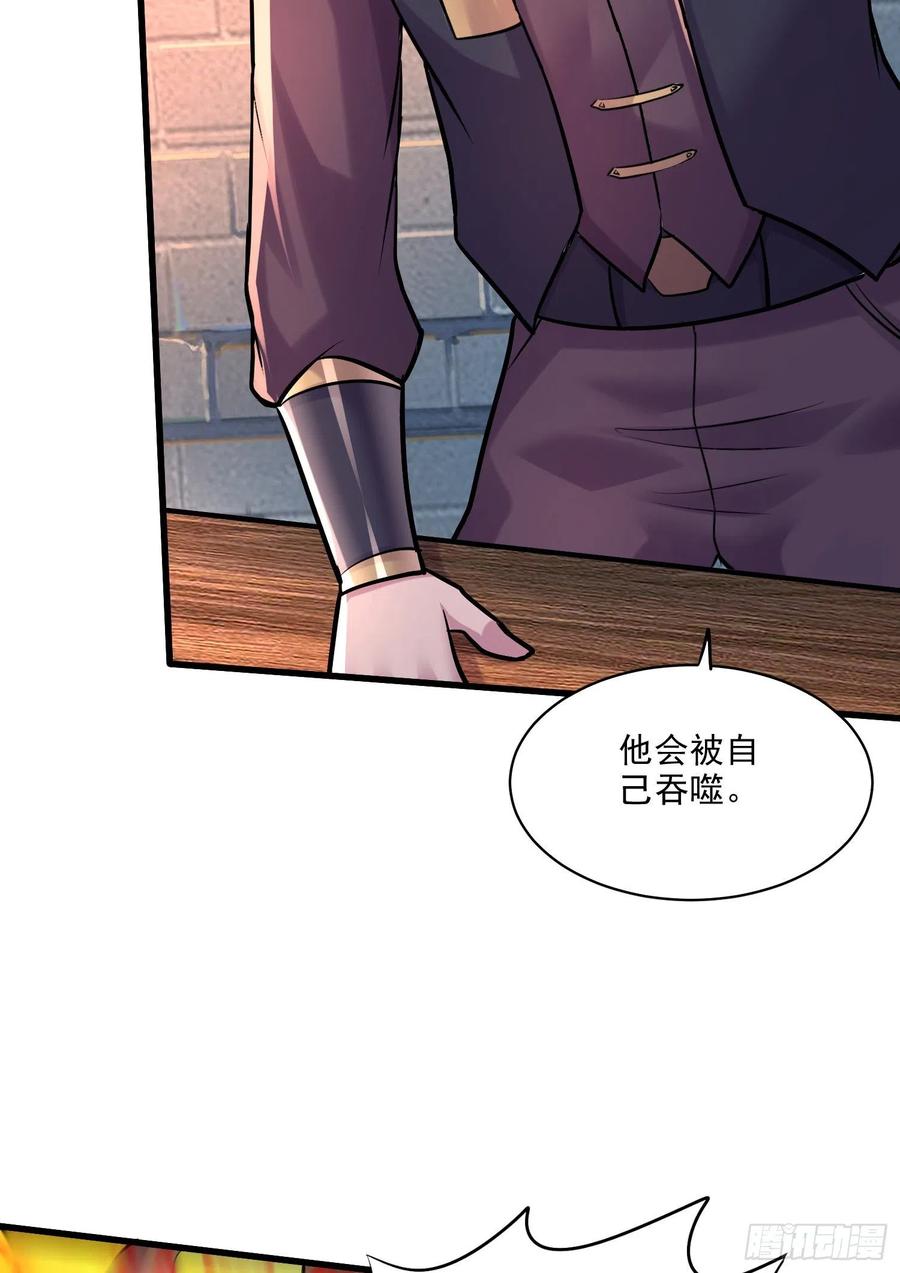 《总有道侣逼我双修》第264话 九转炼神决 第39页