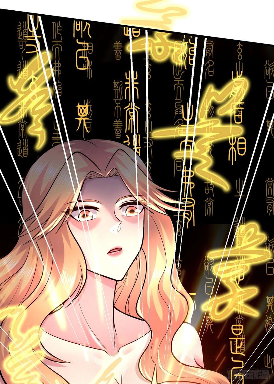 《总有道侣逼我双修》第264话 九转炼神决 第29页