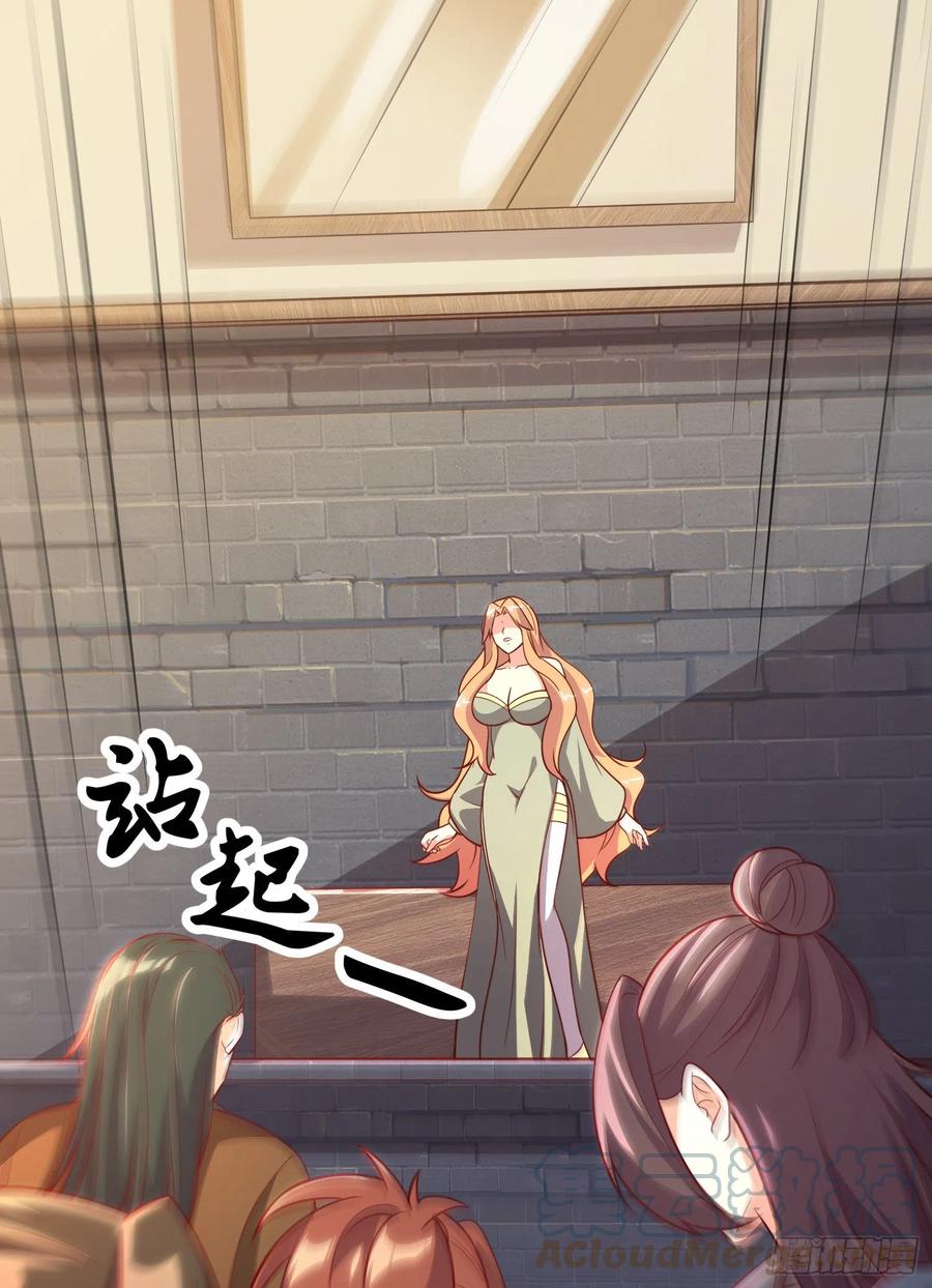 《总有道侣逼我双修》第264话 九转炼神决 第10页