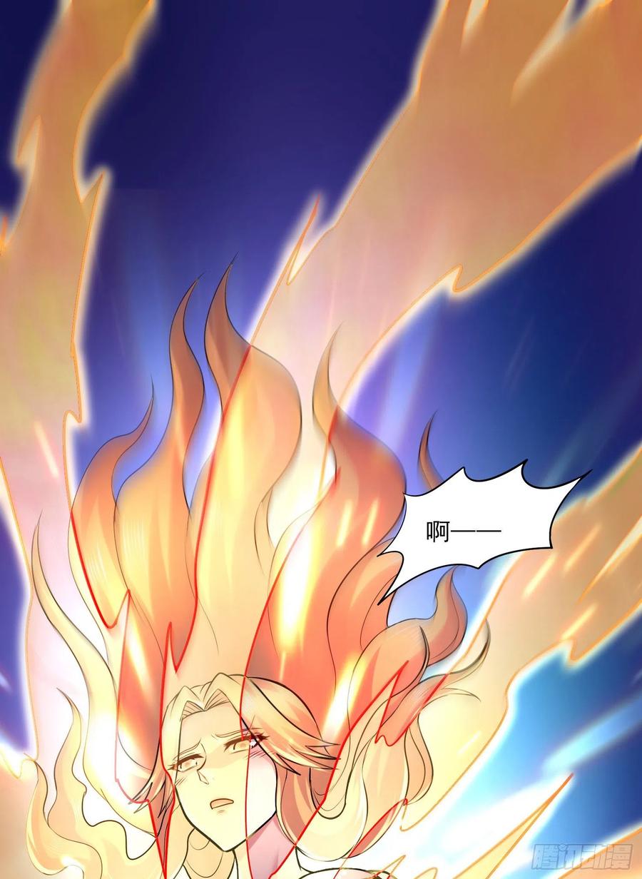《总有道侣逼我双修》第264话 九转炼神决 第32页