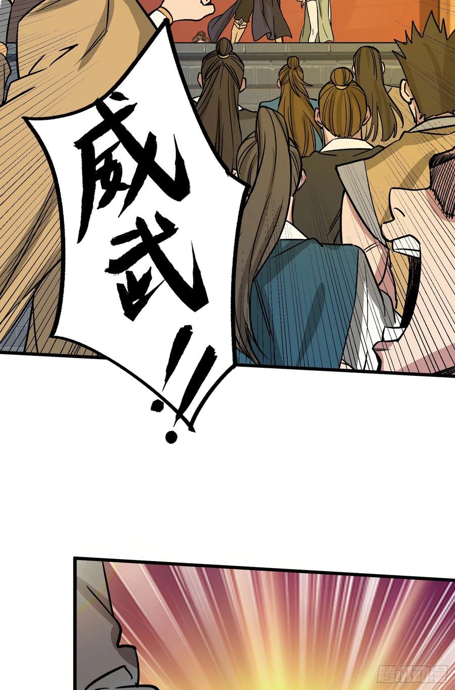 《总有道侣逼我双修》第264话 九转炼神决 第63页
