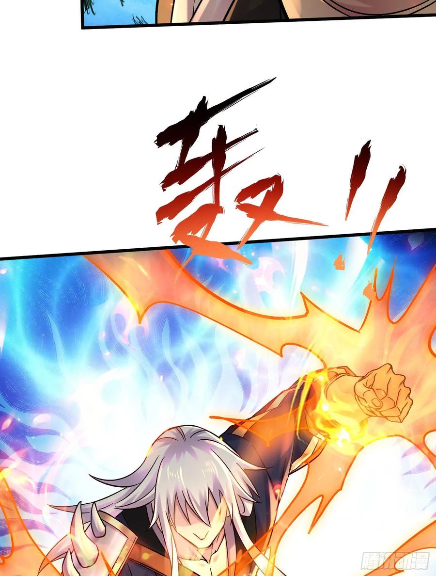 《总有道侣逼我双修》第264话 九转炼神决 第47页