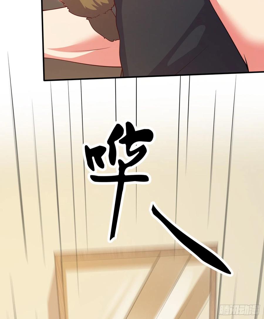 《总有道侣逼我双修》第264话 九转炼神决 第9页