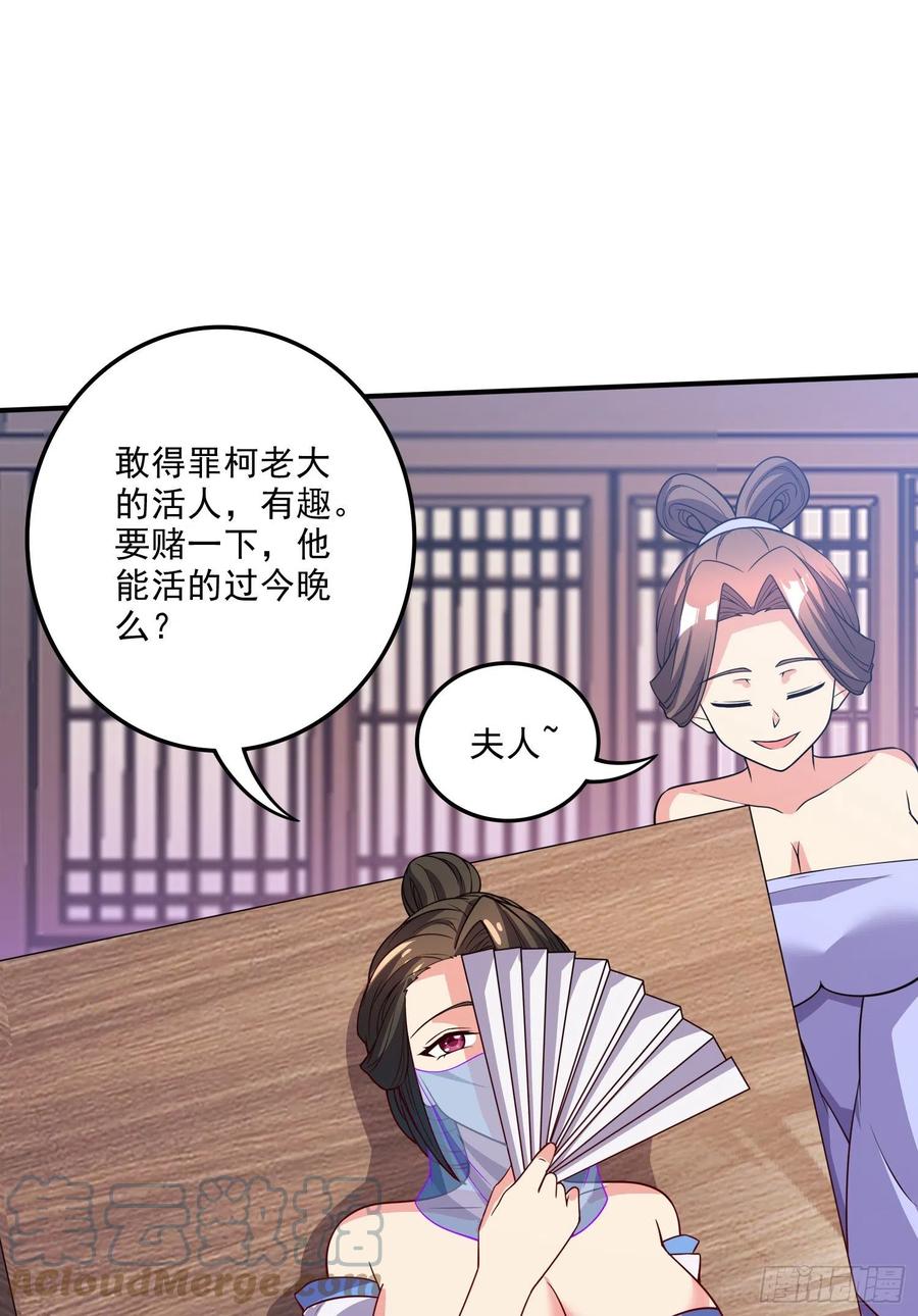 《总有道侣逼我双修》第264话 九转炼神决 第13页