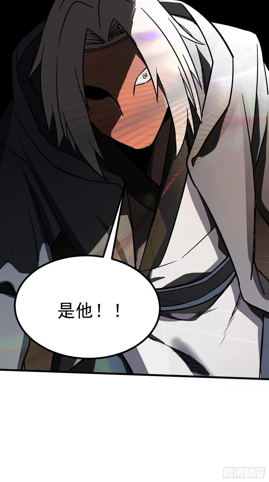 《总有道侣逼我双修》第264话 九转炼神决 第65页