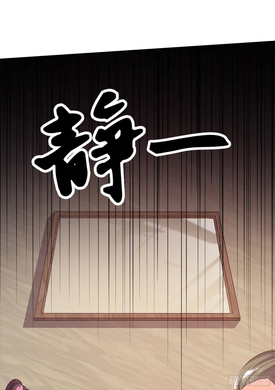 《总有道侣逼我双修》第264话 九转炼神决 第2页