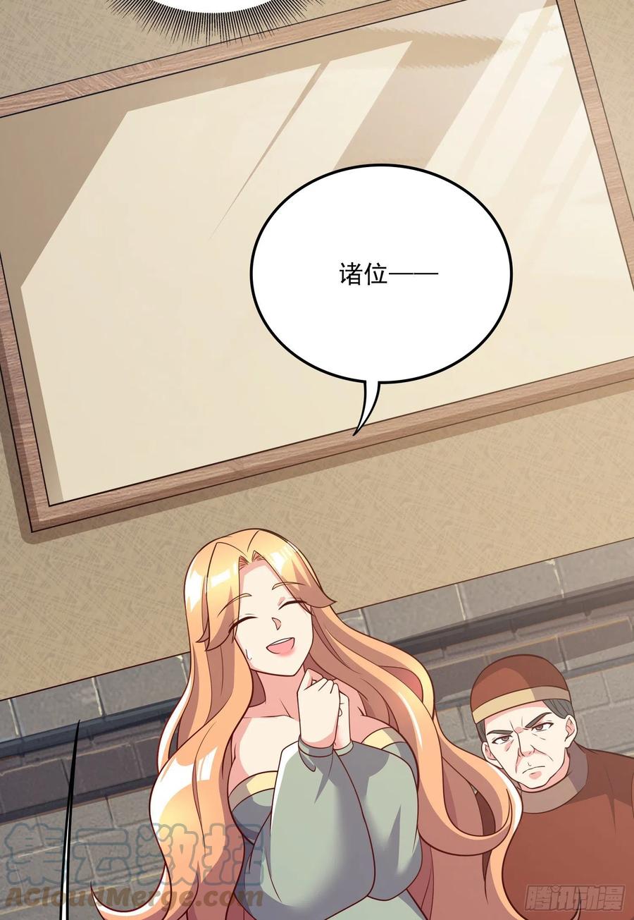 《总有道侣逼我双修》第264话 九转炼神决 第16页
