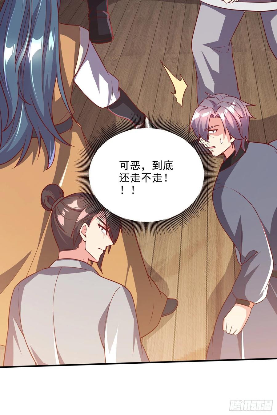 《总有道侣逼我双修》第264话 九转炼神决 第21页