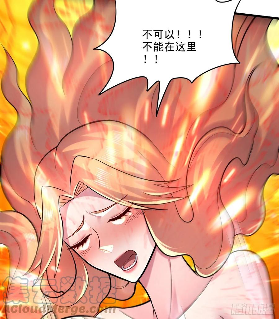 《总有道侣逼我双修》第264话 九转炼神决 第40页