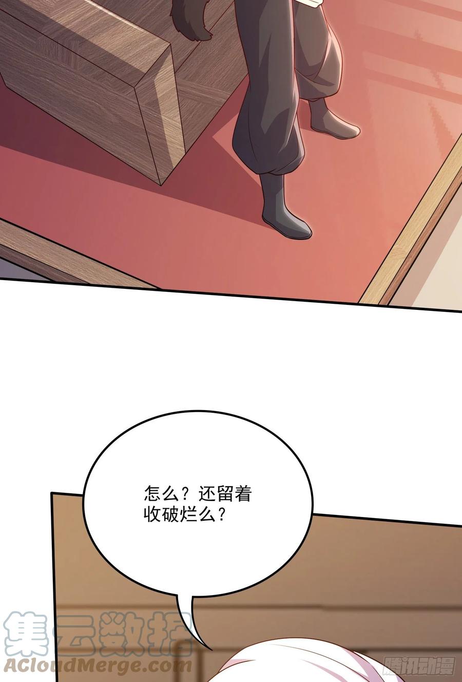 《总有道侣逼我双修》第264话 九转炼神决 第7页