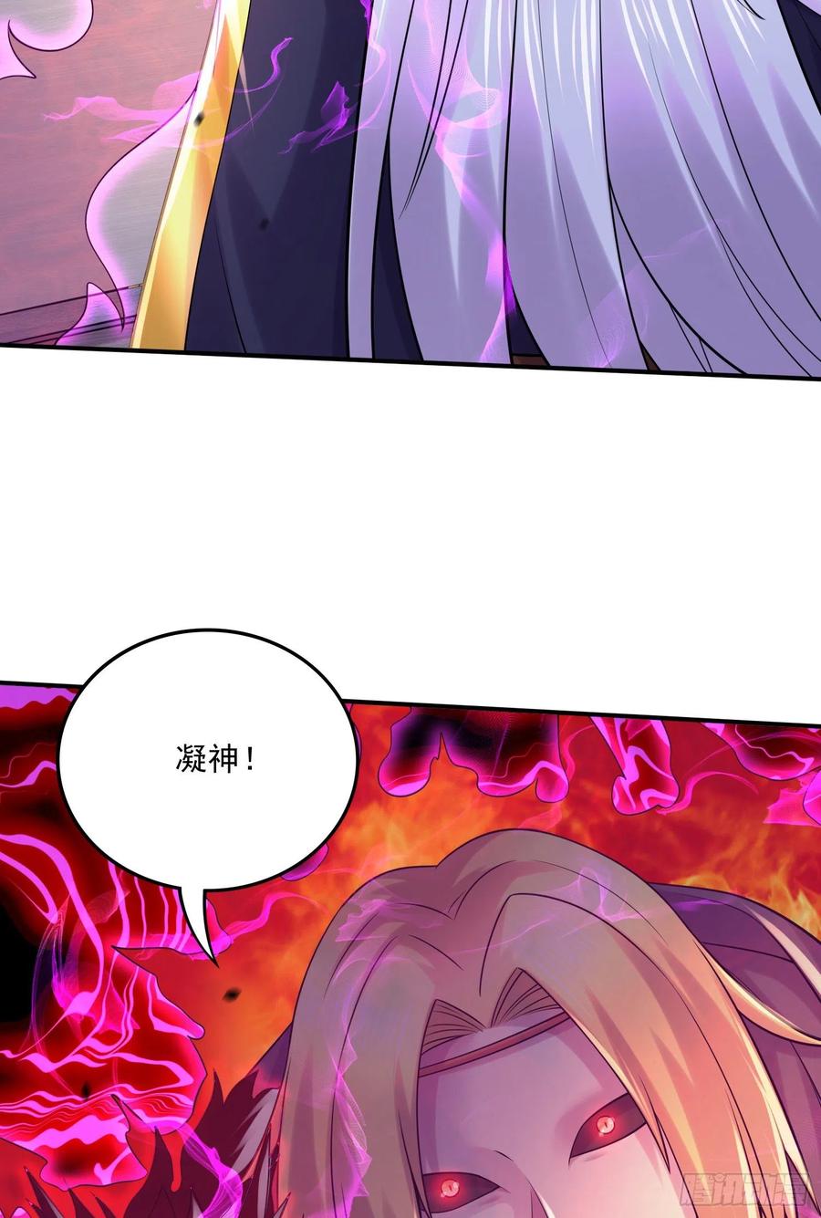 《总有道侣逼我双修》第265话 三更半夜 第3页