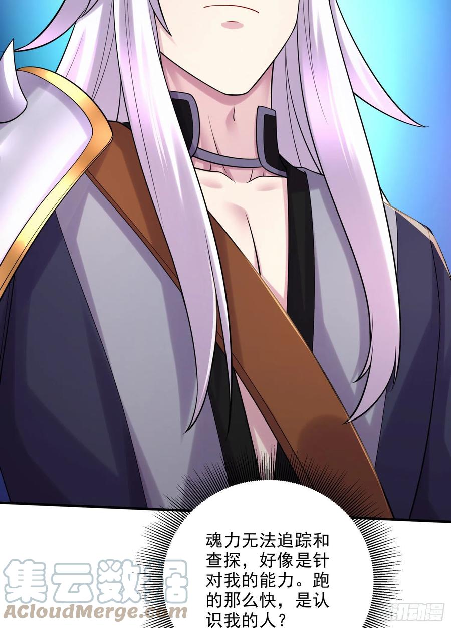 《总有道侣逼我双修》第265话 三更半夜 第13页