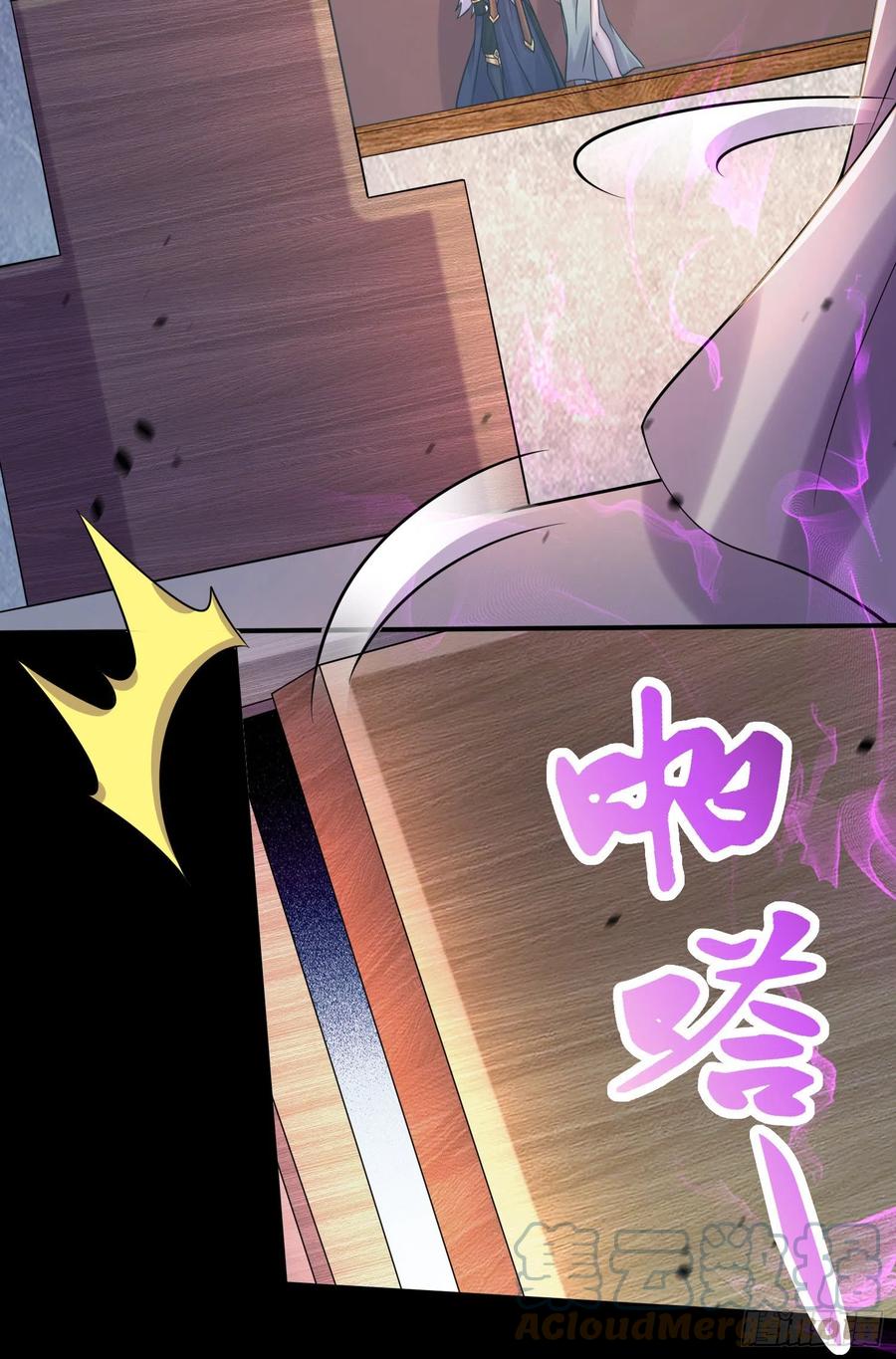 《总有道侣逼我双修》第265话 三更半夜 第10页