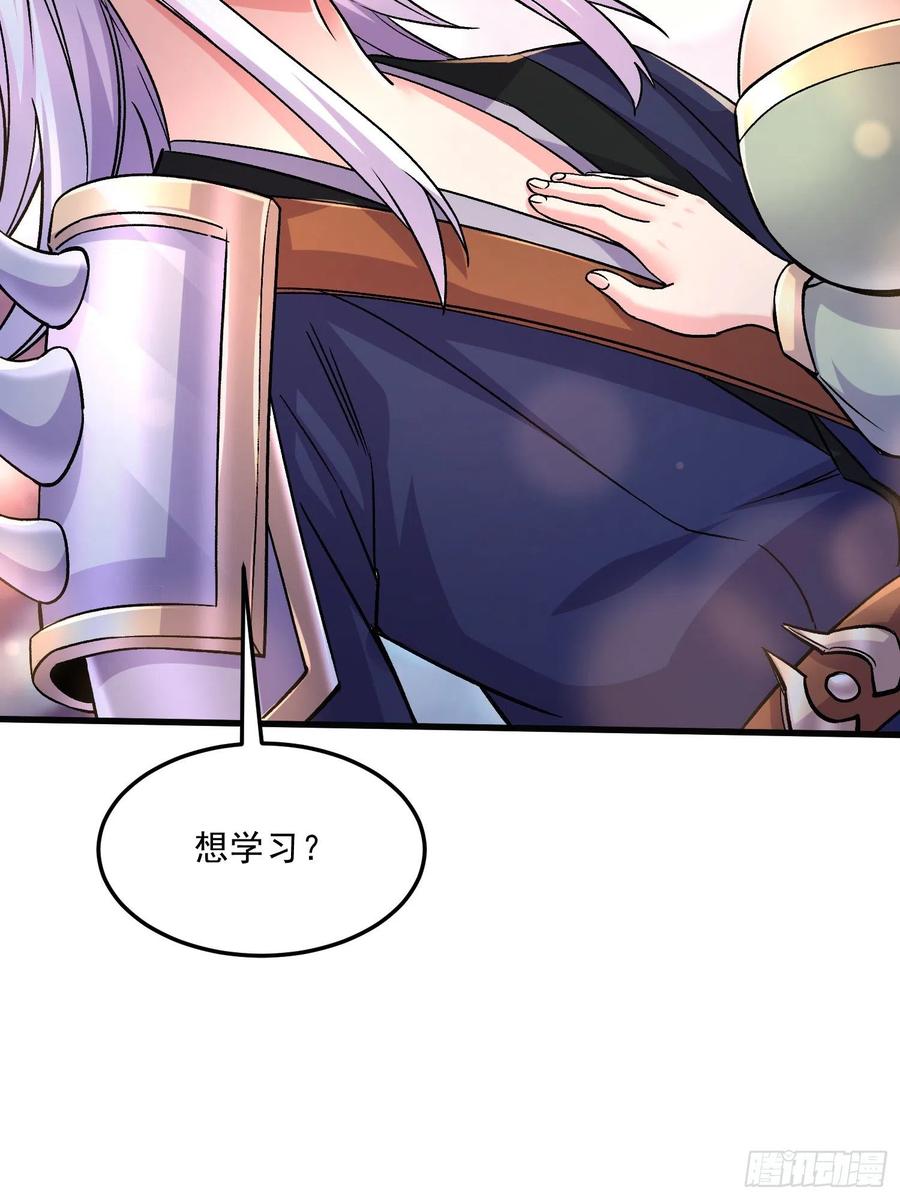 《总有道侣逼我双修》第265话 三更半夜 第42页