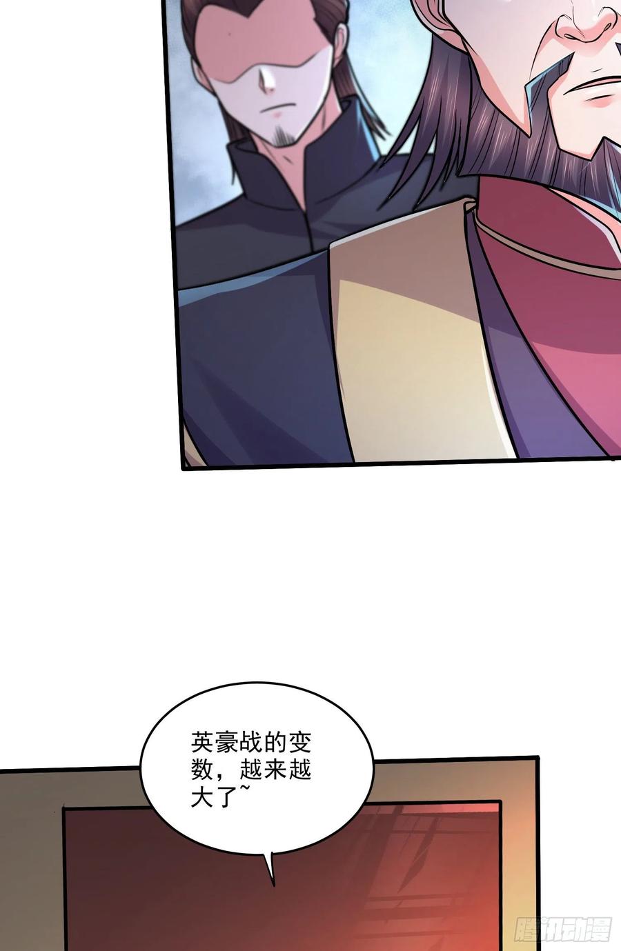 《总有道侣逼我双修》第265话 三更半夜 第35页