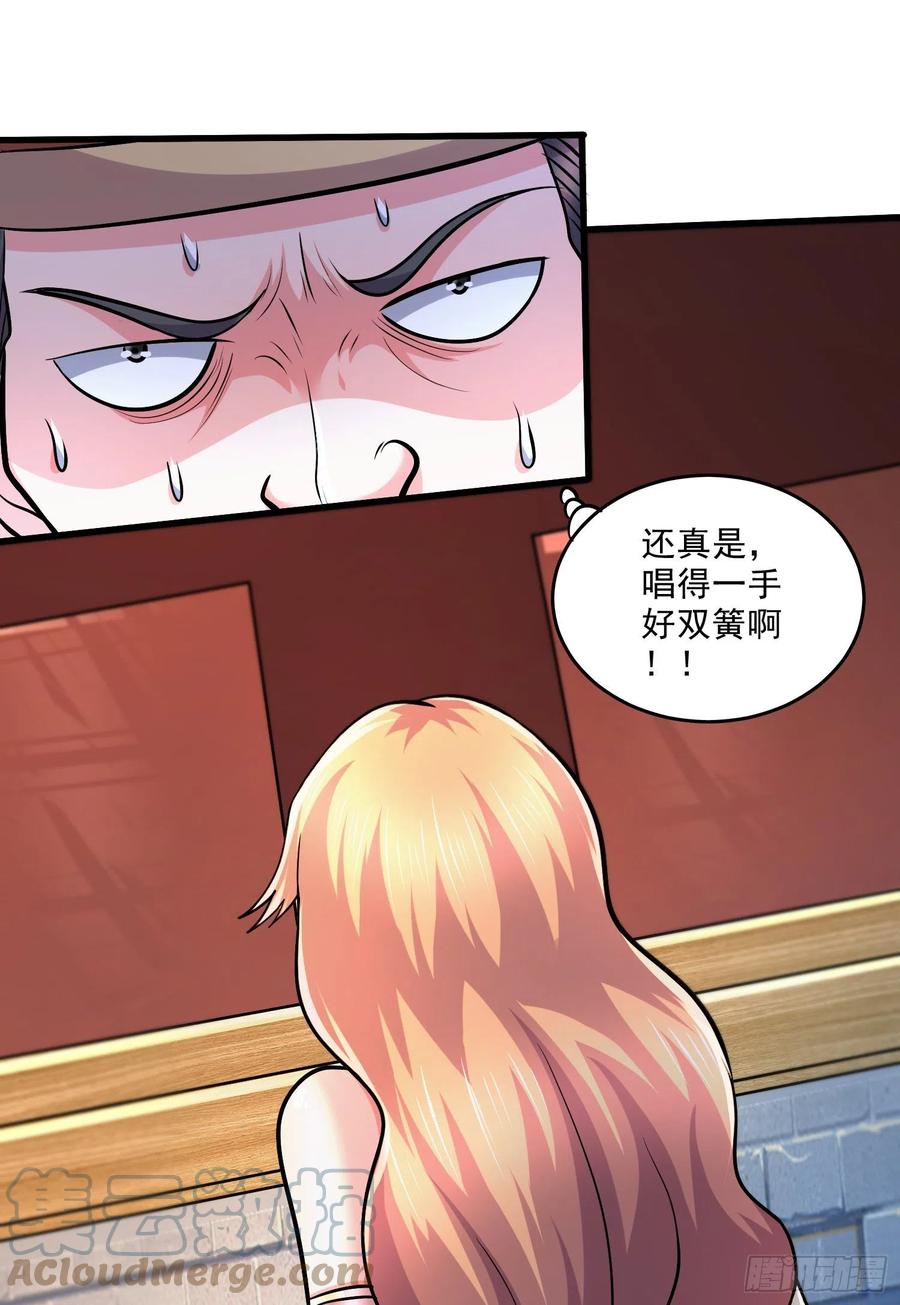 《总有道侣逼我双修》第265话 三更半夜 第31页