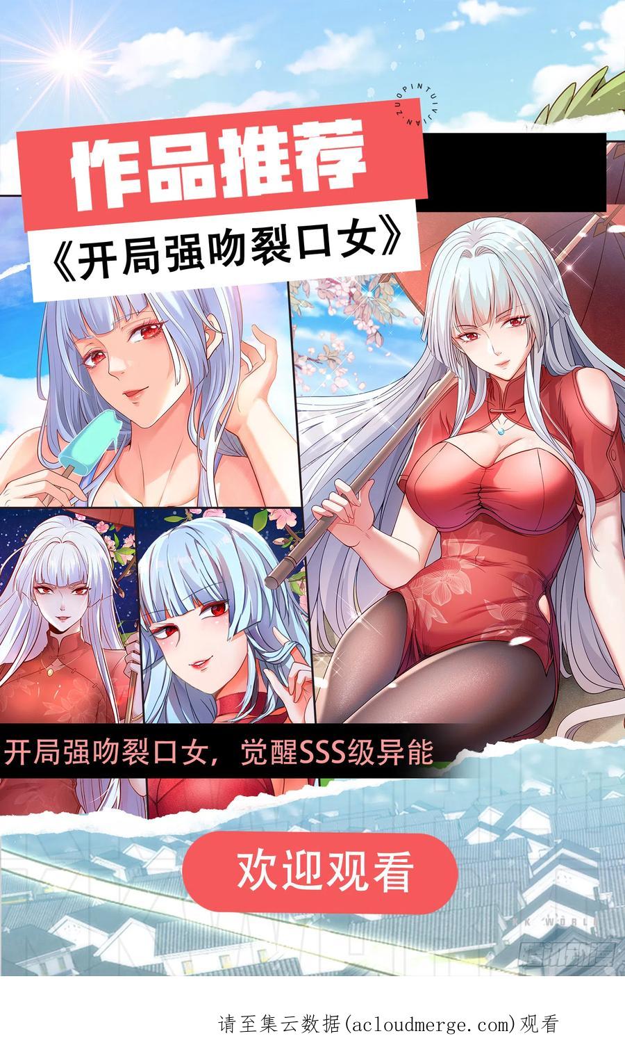 《总有道侣逼我双修》第265话 三更半夜 第51页