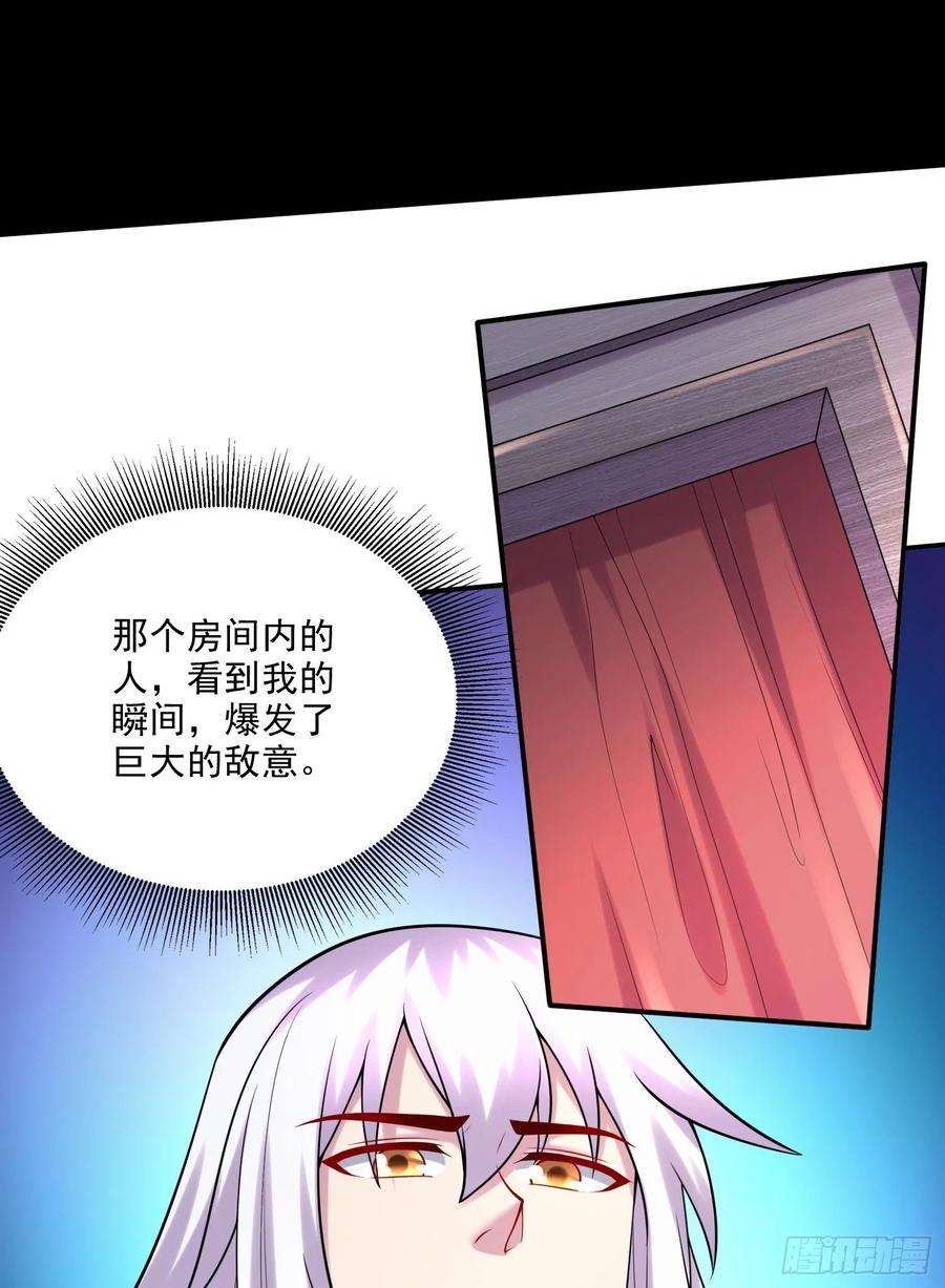 《总有道侣逼我双修》第265话 三更半夜 第12页