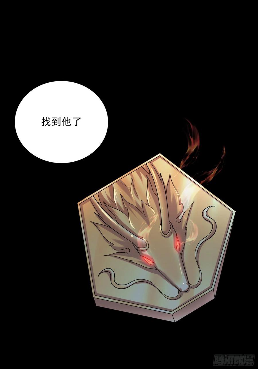 《总有道侣逼我双修》第265话 三更半夜 第11页