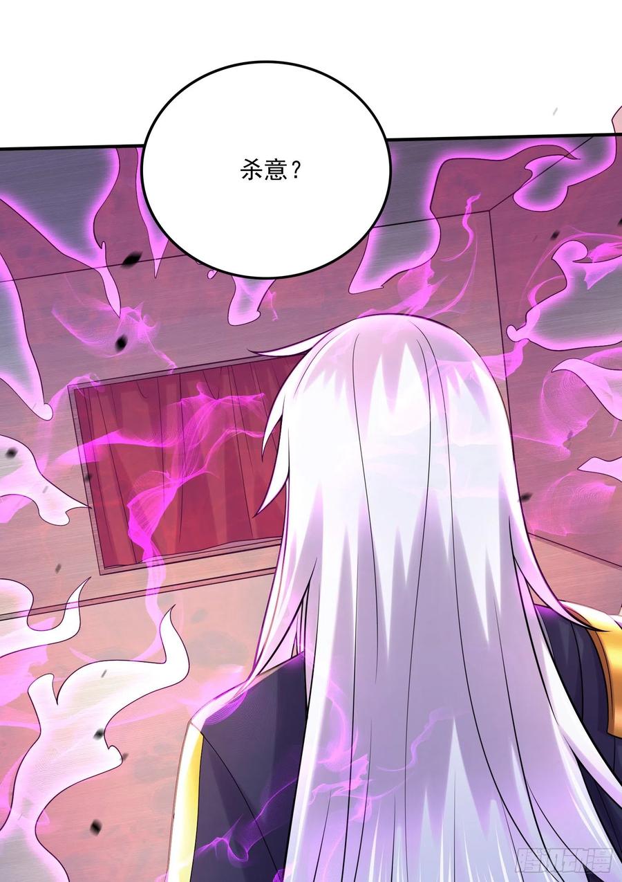 《总有道侣逼我双修》第265话 三更半夜 第2页