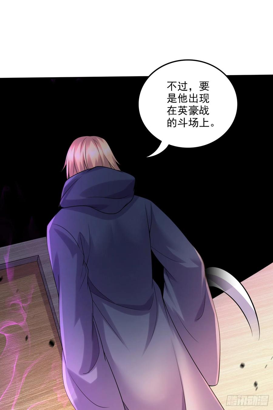 《总有道侣逼我双修》第265话 三更半夜 第6页