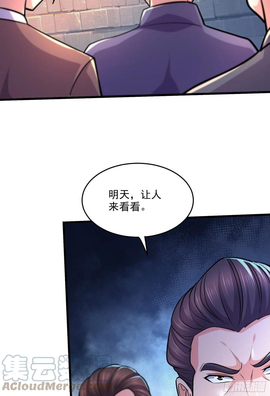 《总有道侣逼我双修》第265话 三更半夜 第34页