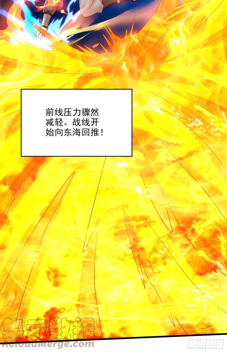 《总有道侣逼我双修》第266话 深夜双修？ 第37页