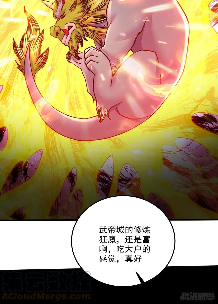 《总有道侣逼我双修》第266话 深夜双修？ 第43页
