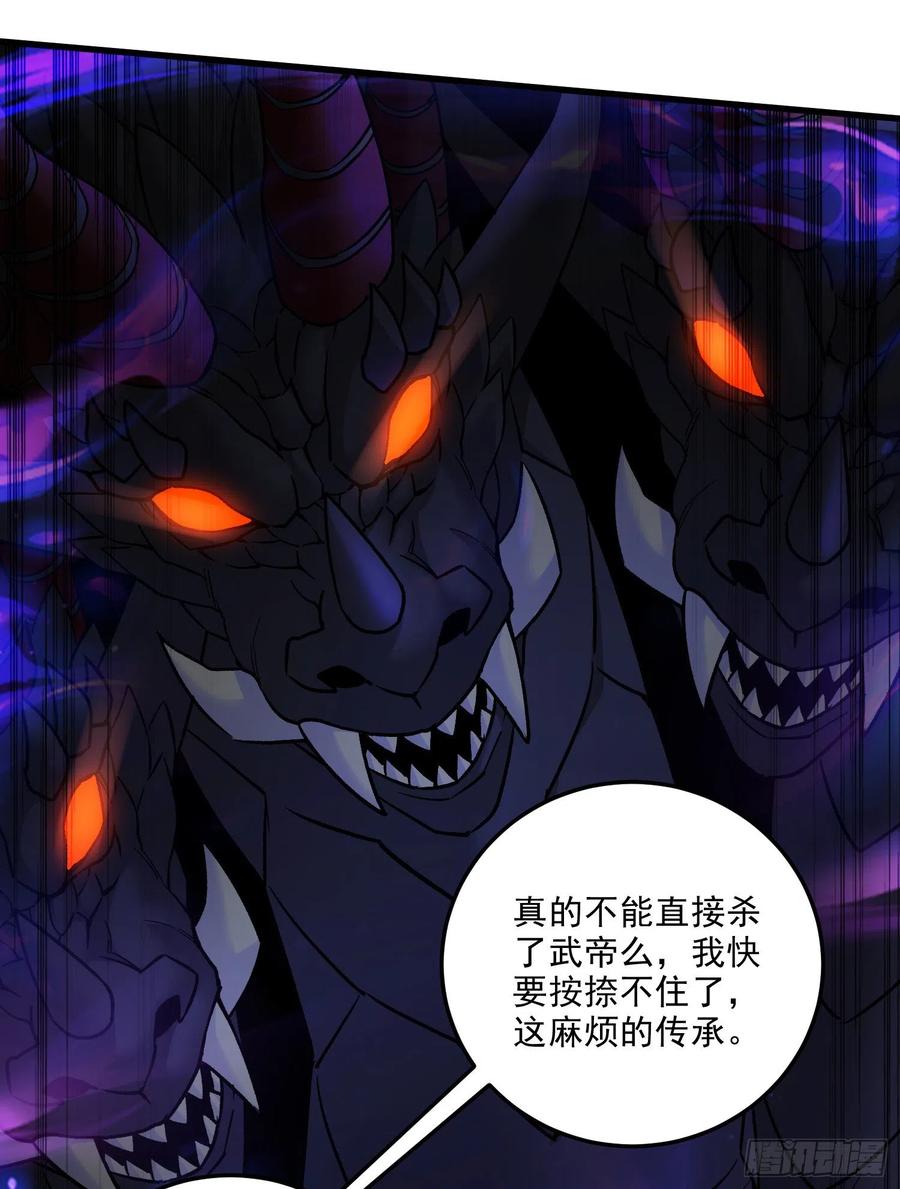 《总有道侣逼我双修》第266话 深夜双修？ 第48页