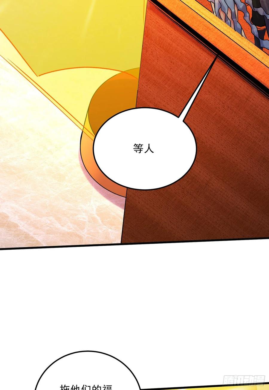 《总有道侣逼我双修》第266话 深夜双修？ 第41页
