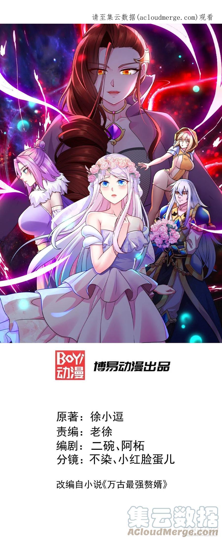 《总有道侣逼我双修》第266话 深夜双修？ 第1页