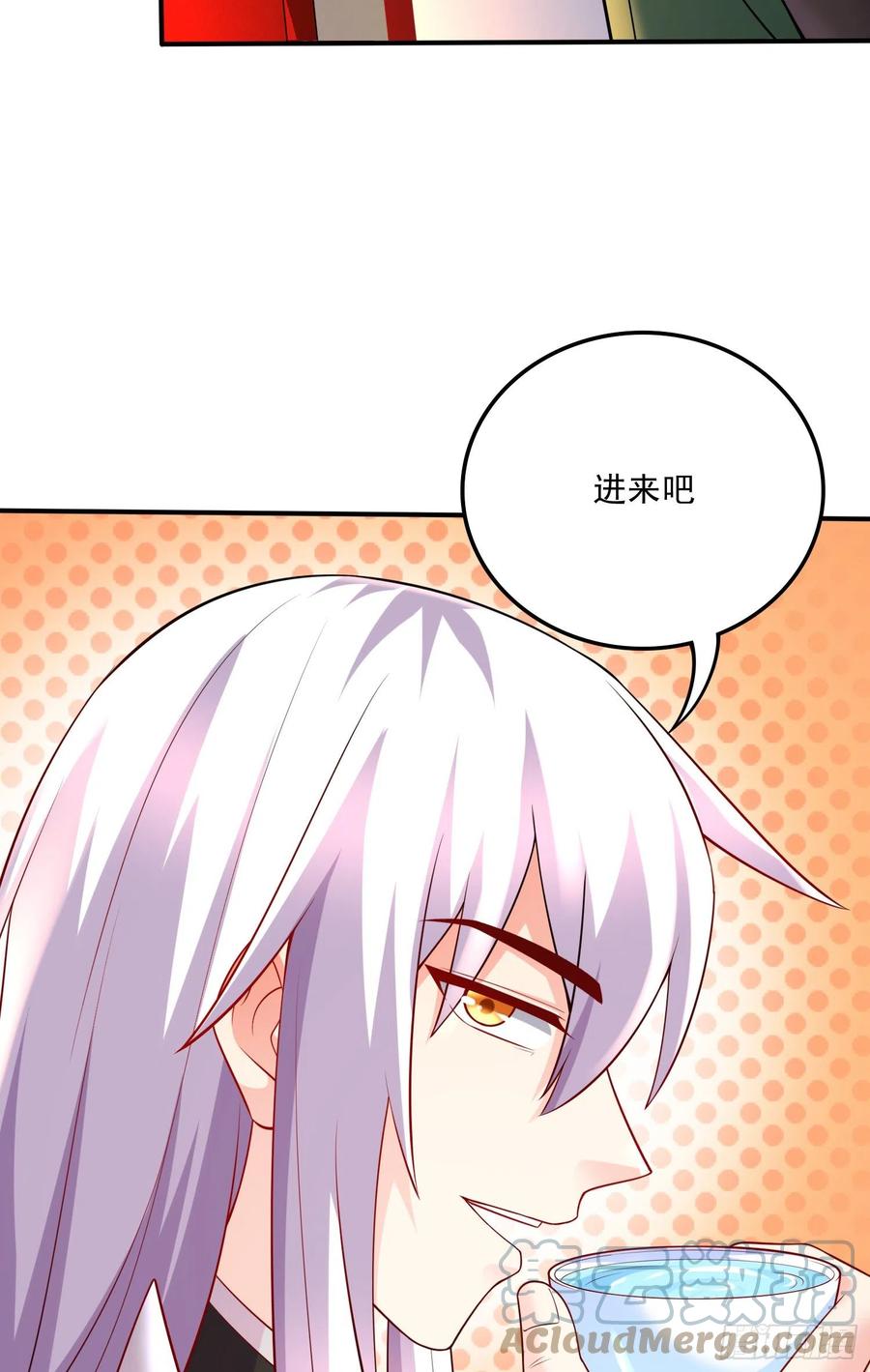 《总有道侣逼我双修》第266话 深夜双修？ 第7页