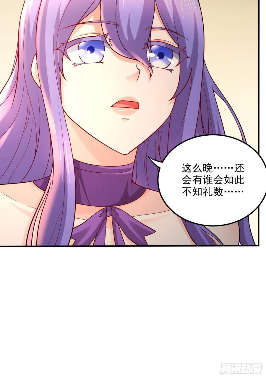 《总有道侣逼我双修》第266话 深夜双修？ 第5页