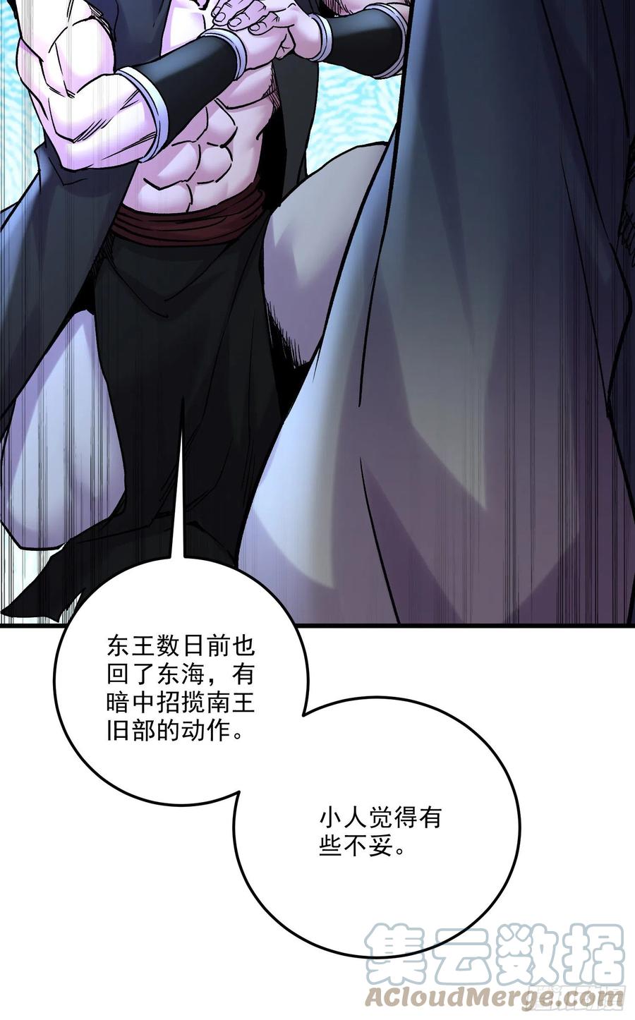 《总有道侣逼我双修》第266话 深夜双修？ 第46页
