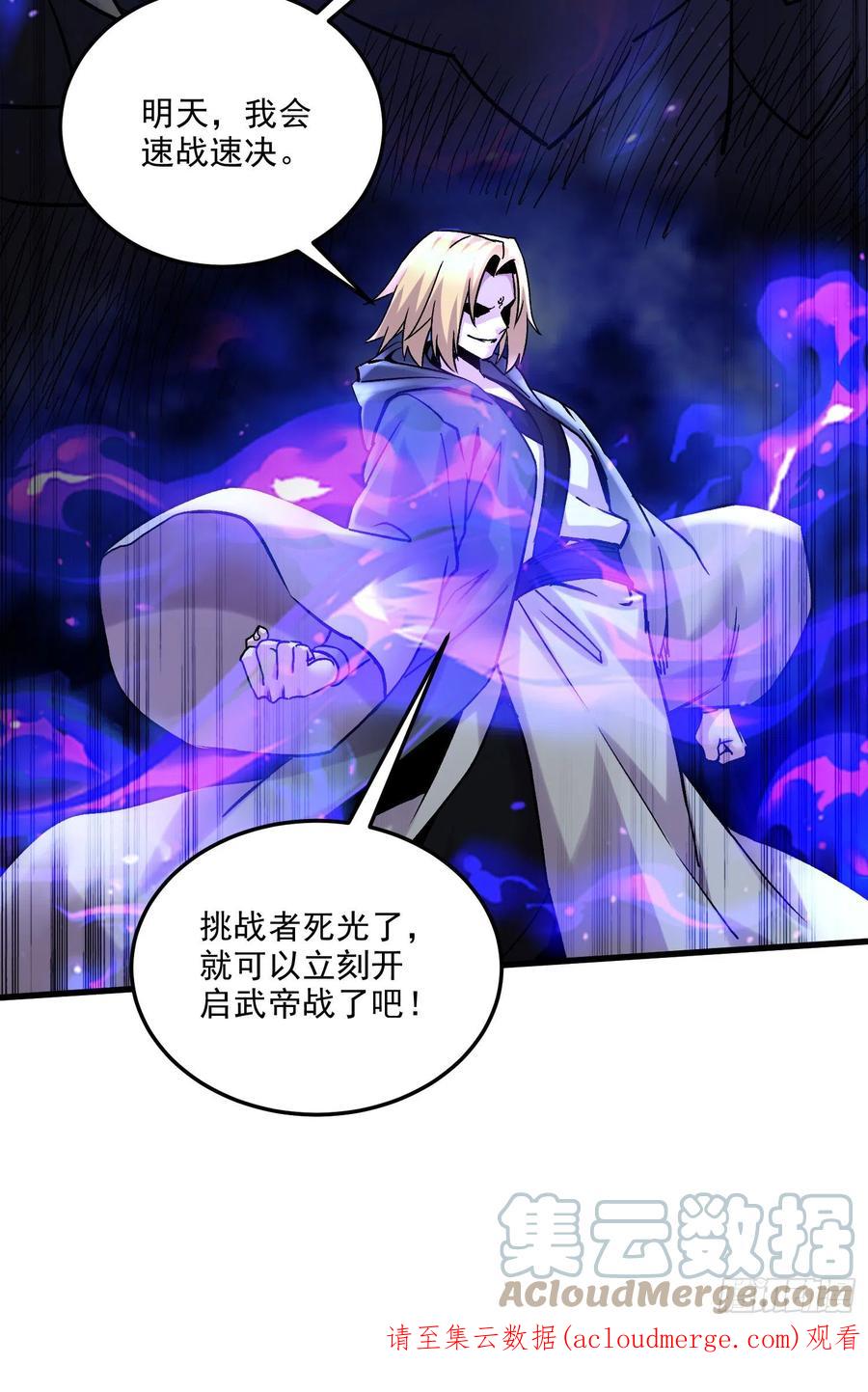 《总有道侣逼我双修》第266话 深夜双修？ 第49页