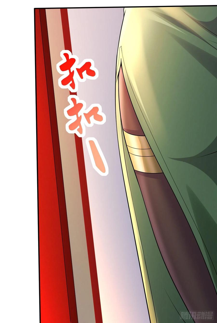 《总有道侣逼我双修》第266话 深夜双修？ 第6页