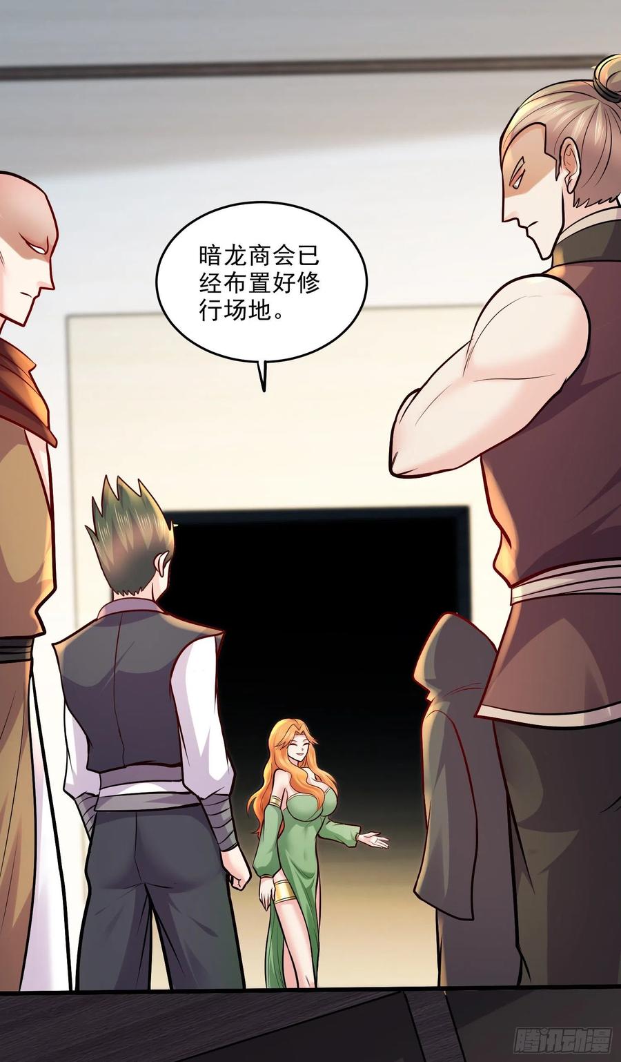《总有道侣逼我双修》第266话 深夜双修？ 第27页