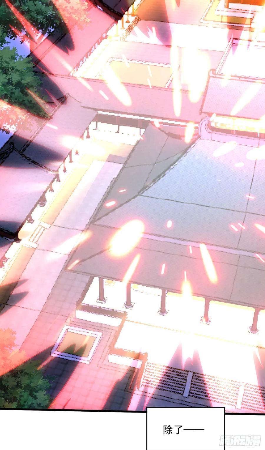 《总有道侣逼我双修》第266话 深夜双修？ 第24页