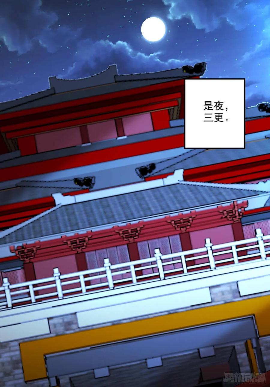 《总有道侣逼我双修》第266话 深夜双修？ 第2页
