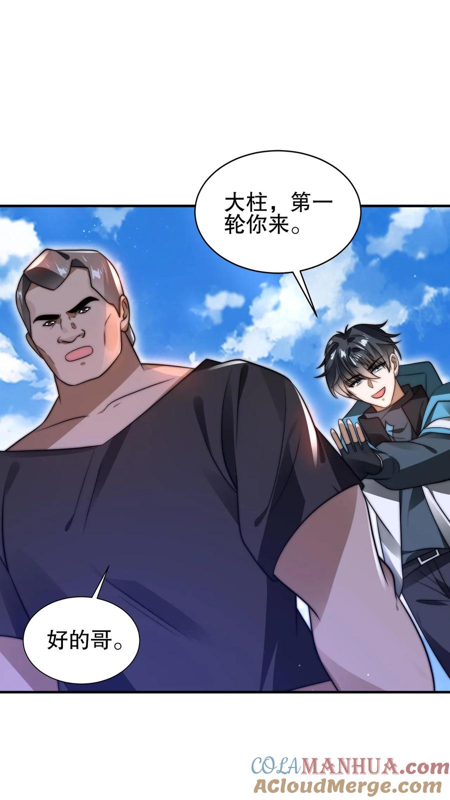 《空间系老六，末世先囤一万吨猪肉》第97话 丧尸vs丧尸 第3页