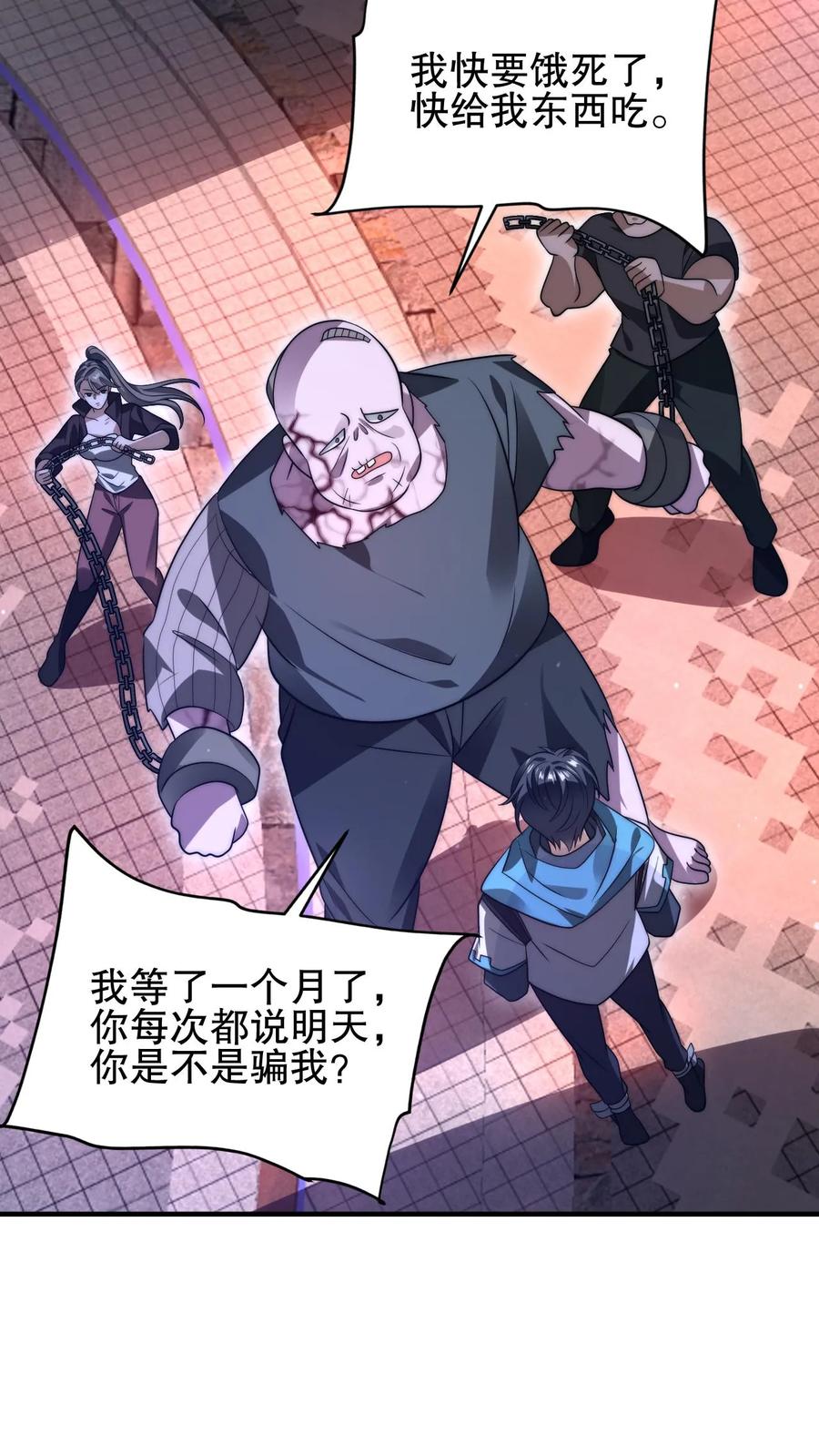 《空间系老六，末世先囤一万吨猪肉》第97话 丧尸vs丧尸 第20页