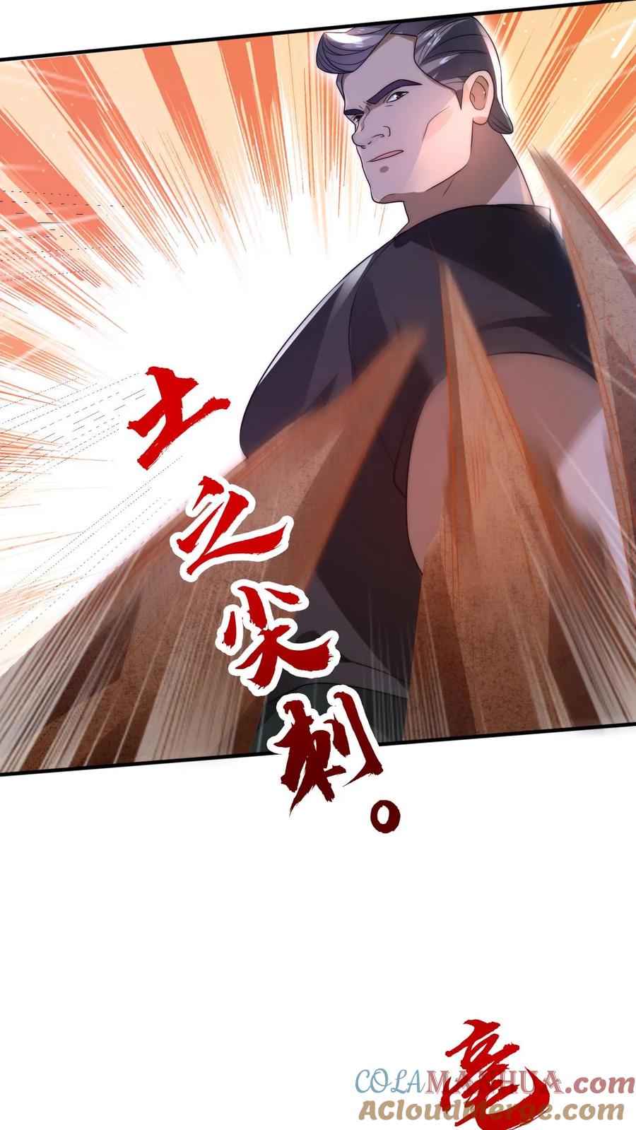 《空间系老六，末世先囤一万吨猪肉》第97话 丧尸vs丧尸 第11页