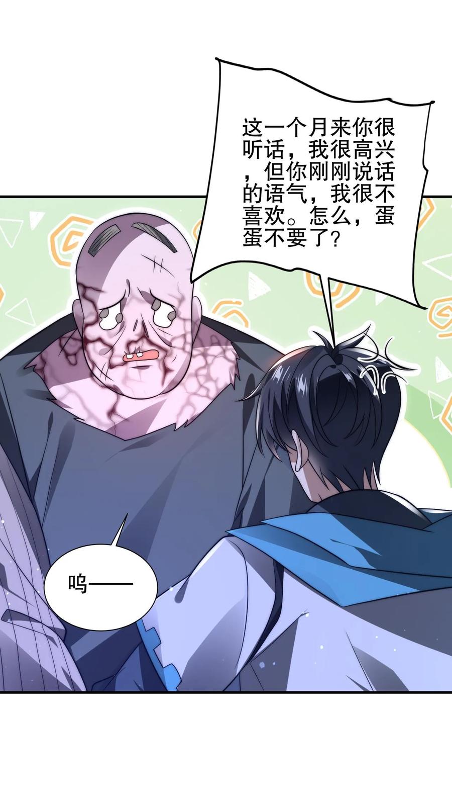 《空间系老六，末世先囤一万吨猪肉》第97话 丧尸vs丧尸 第22页