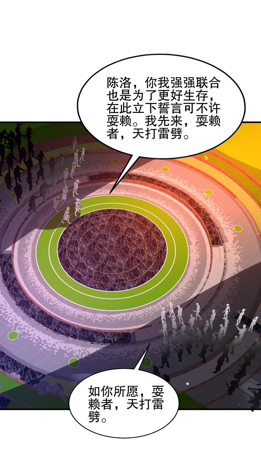 《空间系老六，末世先囤一万吨猪肉》第97话 丧尸vs丧尸 第2页