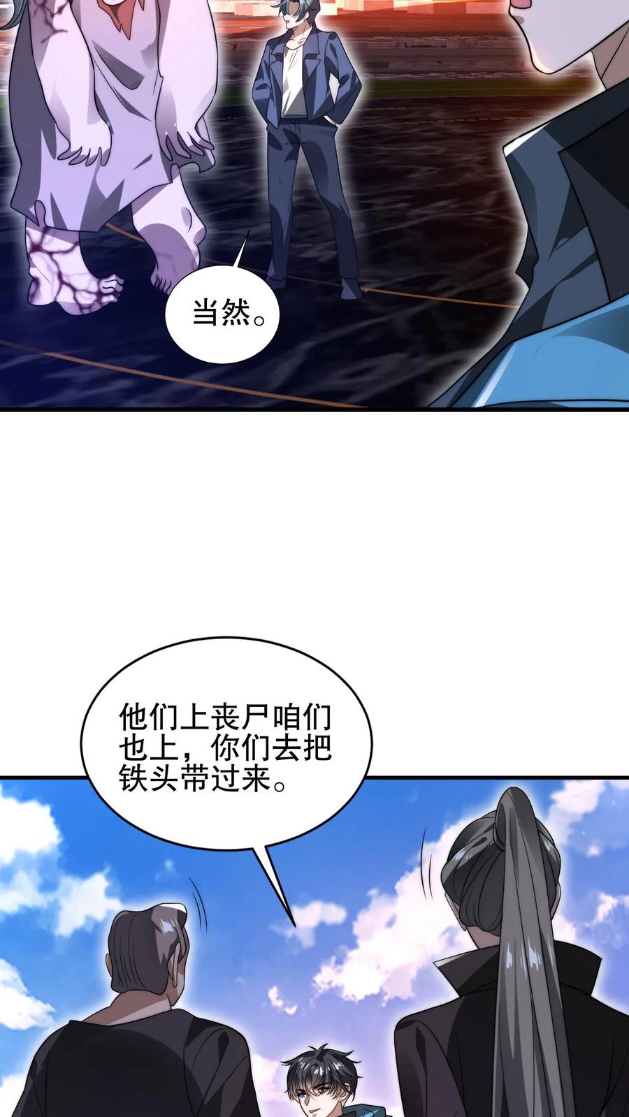 《空间系老六，末世先囤一万吨猪肉》第97话 丧尸vs丧尸 第18页