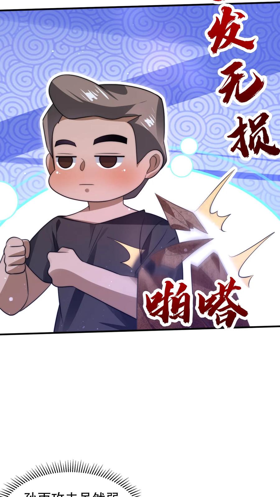 《空间系老六，末世先囤一万吨猪肉》第97话 丧尸vs丧尸 第12页