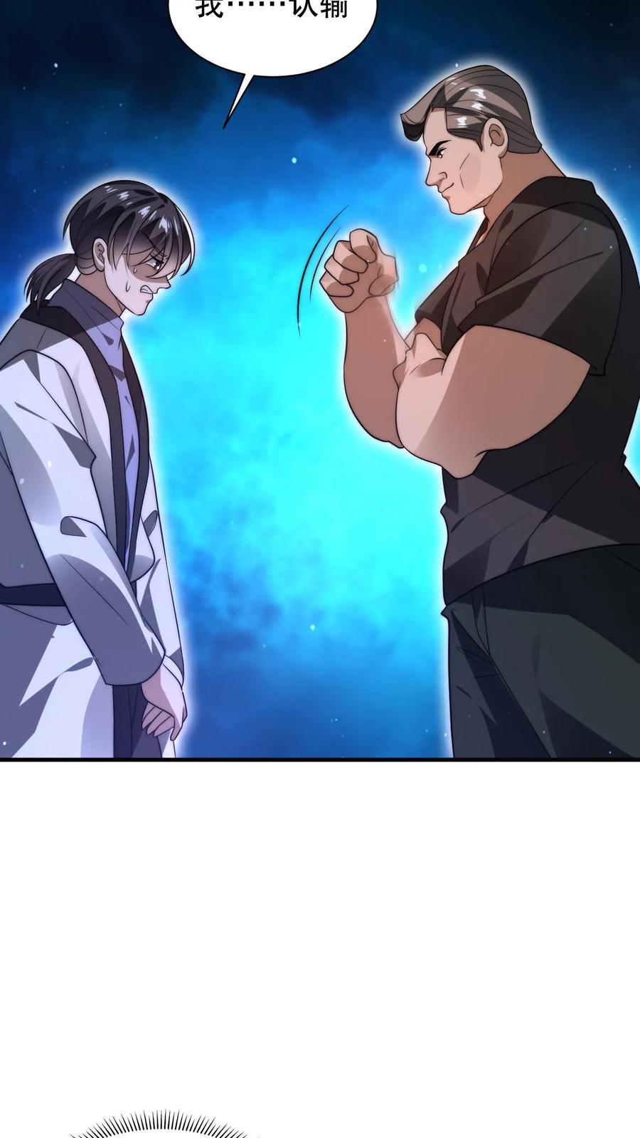 《空间系老六，末世先囤一万吨猪肉》第97话 丧尸vs丧尸 第14页