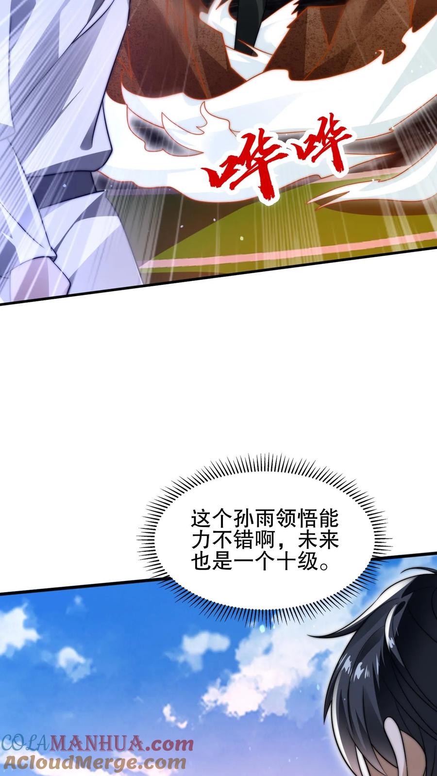 《空间系老六，末世先囤一万吨猪肉》第97话 丧尸vs丧尸 第9页